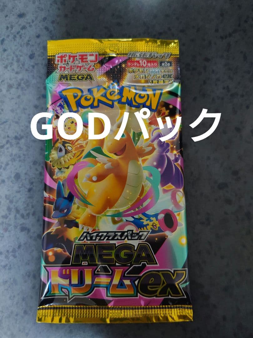 ポケモンカード　メガドリーム　1パック