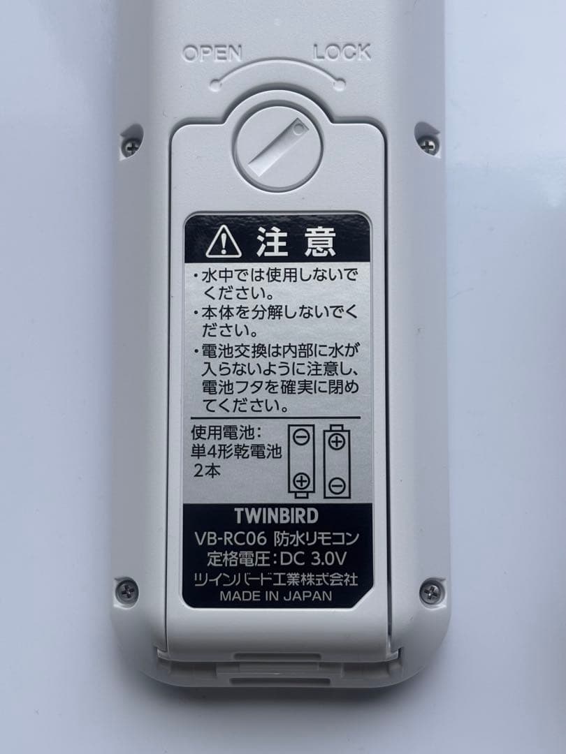 ツインバード浴室テレビ防水リモコン VB-RC06　　※新品・未使用