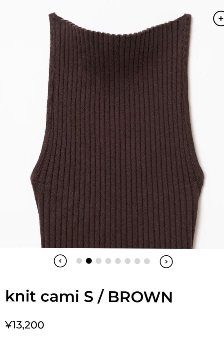 shishikui Knit Cami S 新品未使用