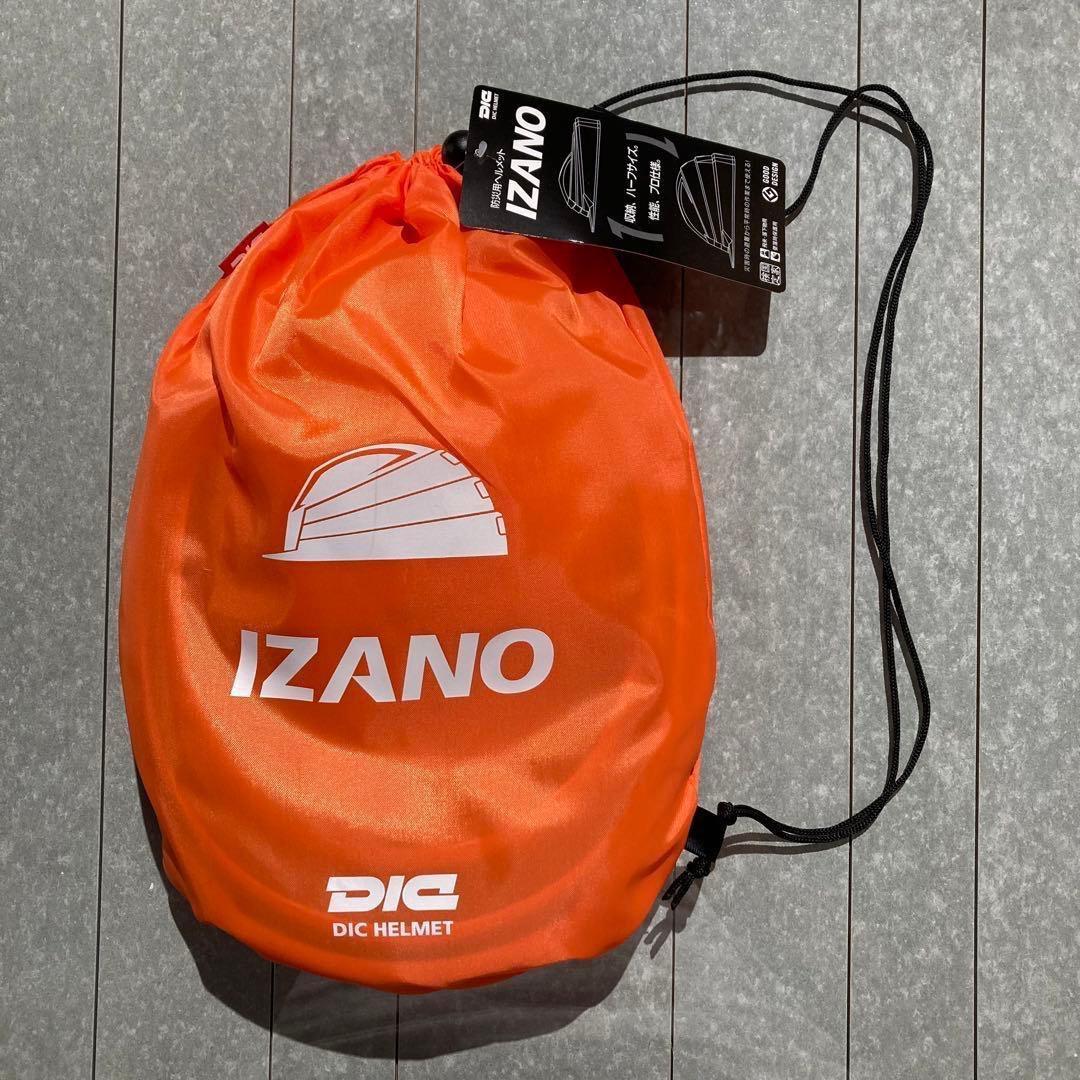 折りたたみ防災用ヘルメット「IZANO」3個