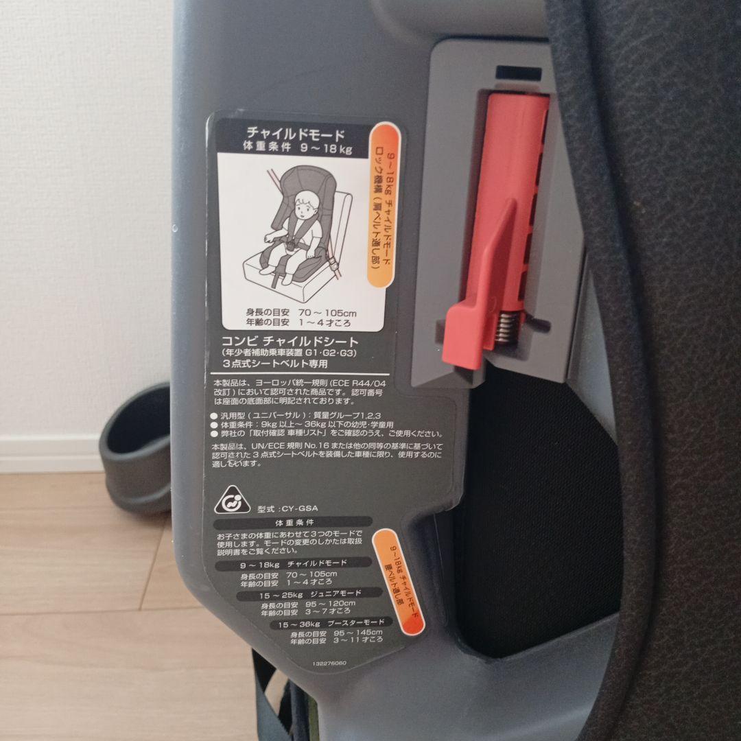 【美品】Combi コンビ ジョイトリップ エッグショックGC チャイルドシート