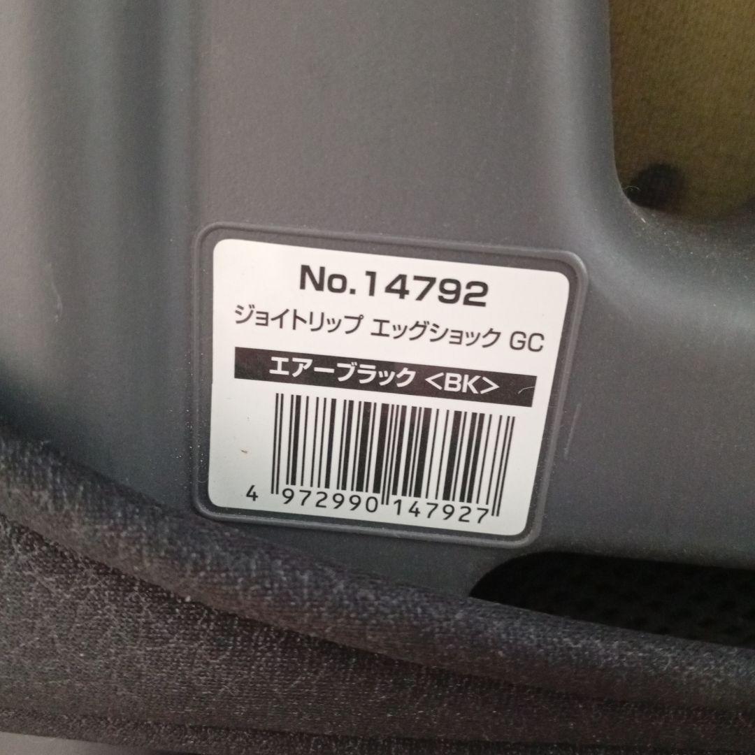 【美品】Combi コンビ ジョイトリップ エッグショックGC チャイルドシート