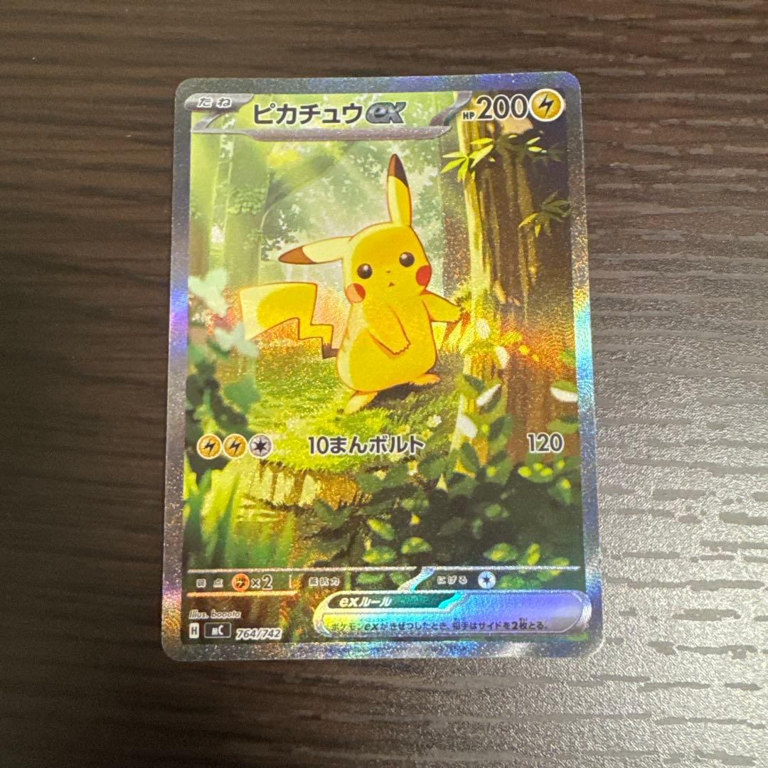 ピカチュウSAR スタートデッキ100