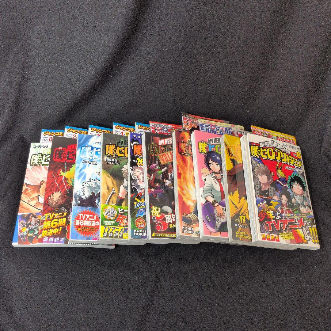 【週末限定お値下げ】僕のヒーローアカデミア 1-42巻 全巻セット