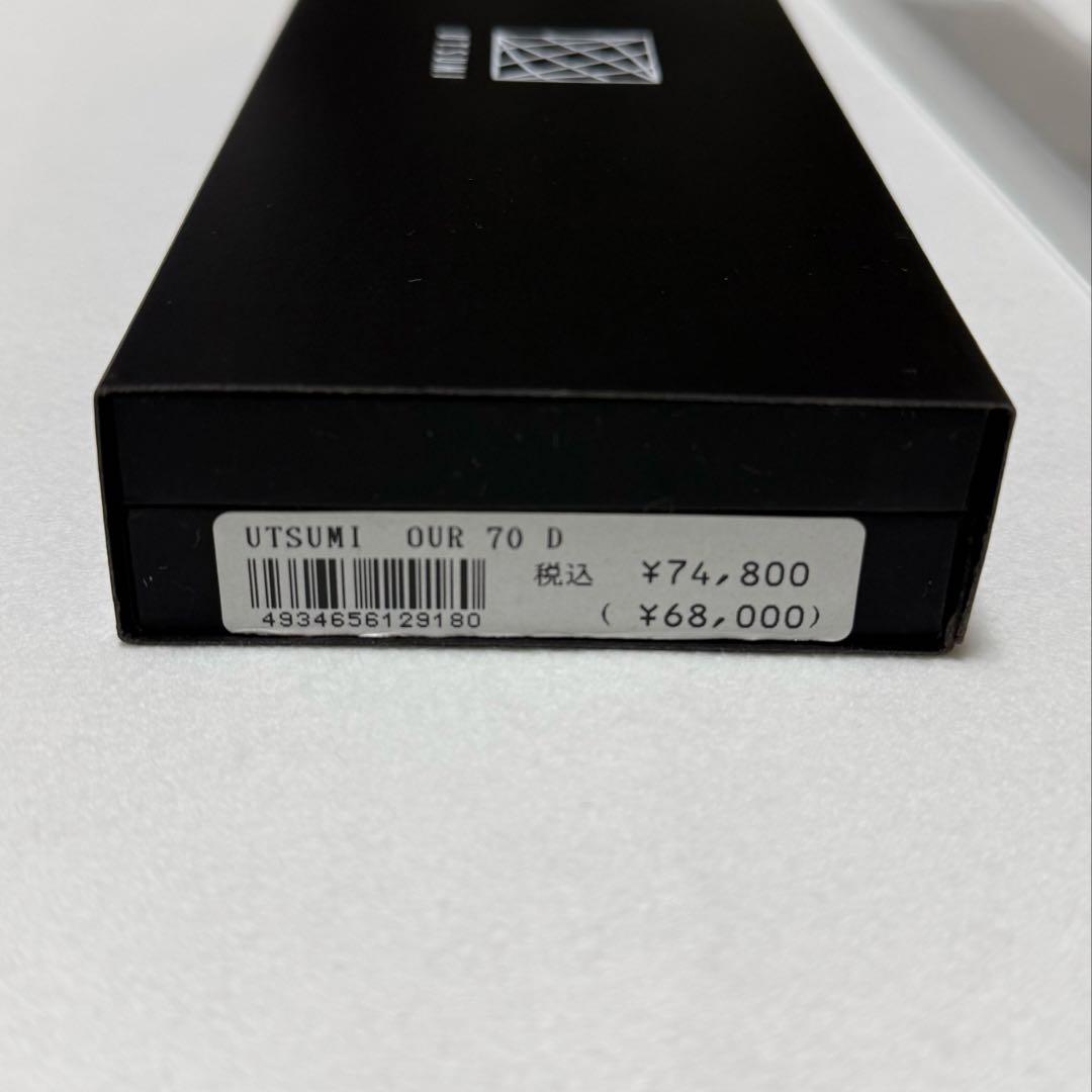 内海 カーブシザーOUR70D 研ぎ1回無料券付き