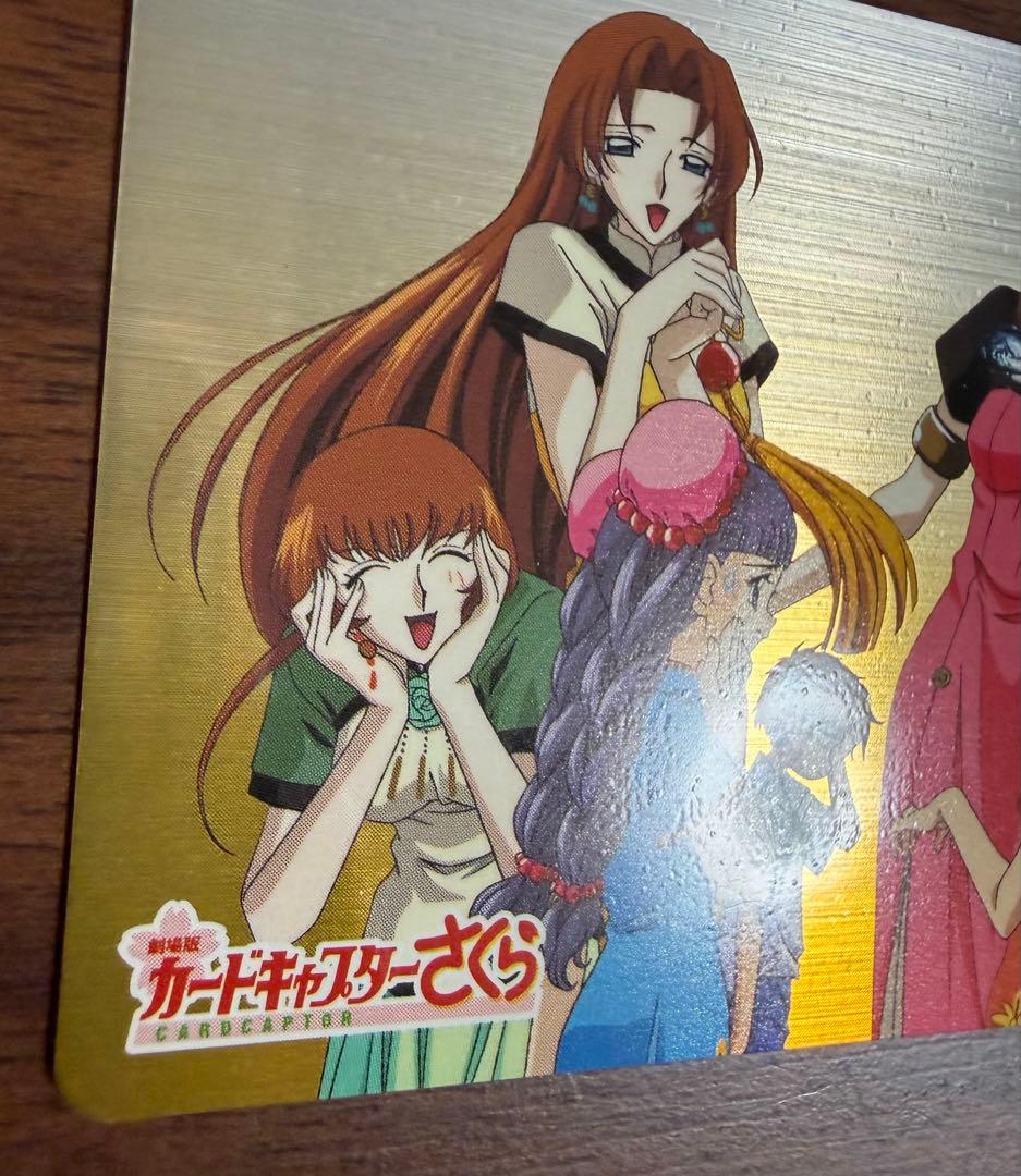 劇場版カードキャプターさくら PPカード メタリックカード No.M20