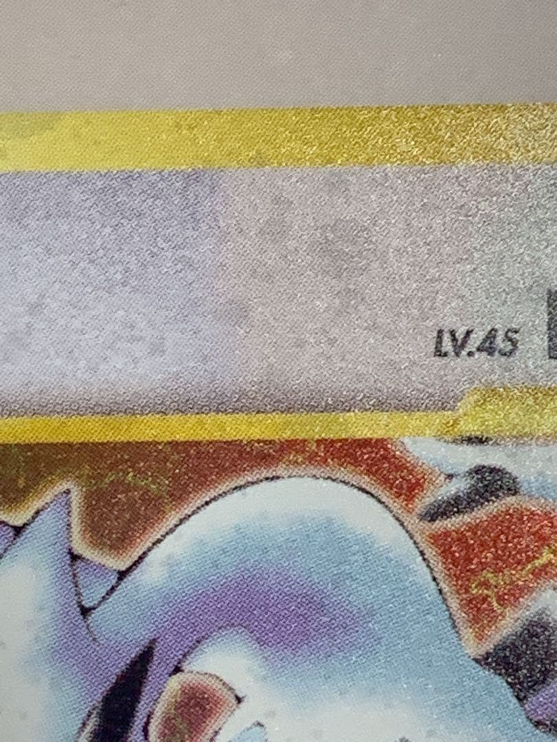 【旧裏】ルギア LV.45 ホロ ★ No.249 ポケモンカード