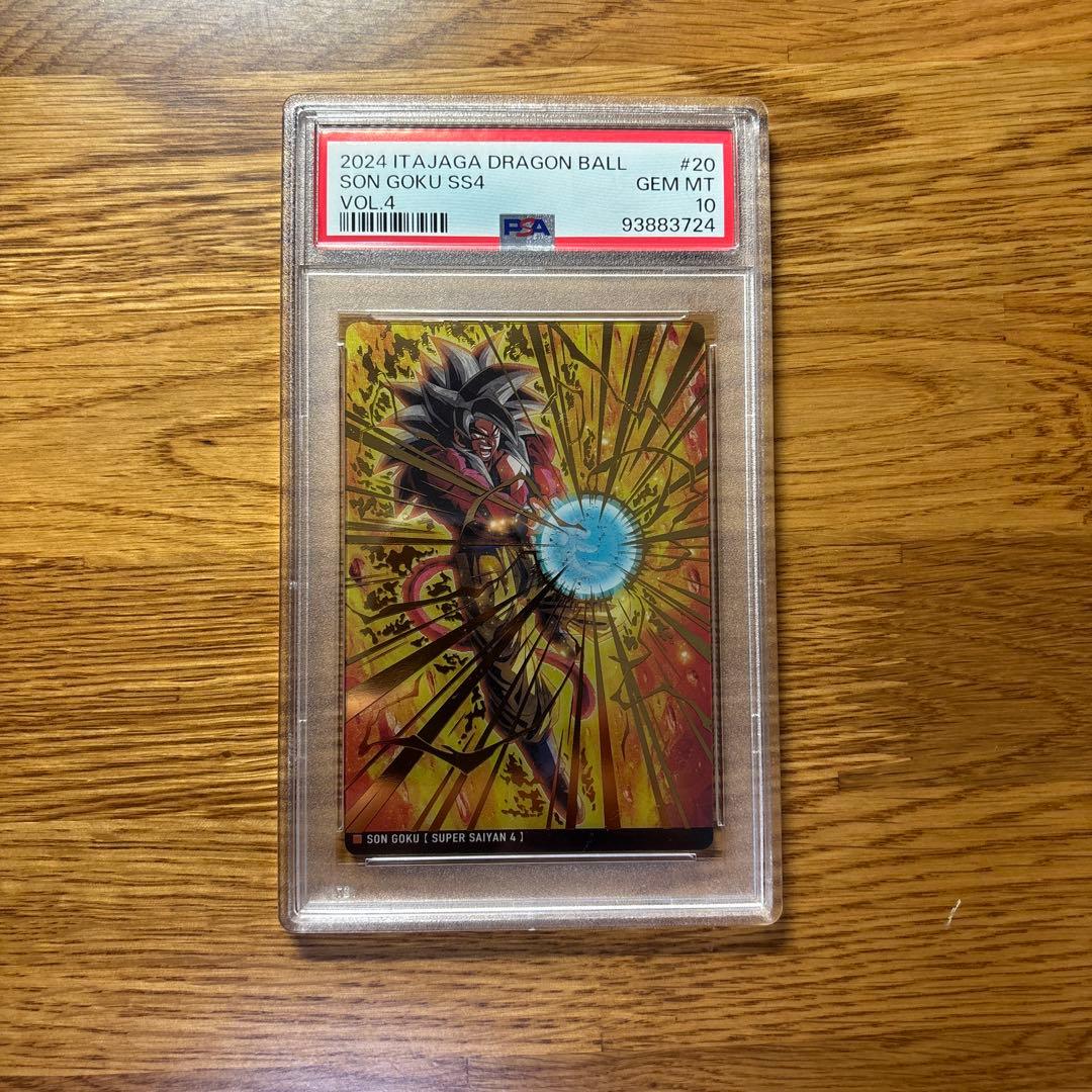 ドラゴンボールカード　psa10