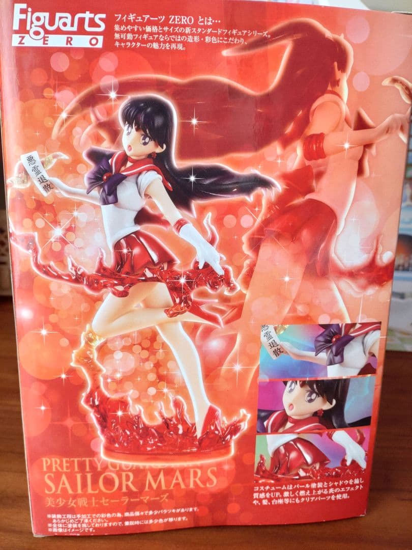 BANDAI Figuarts ZERO セーラーマーズ