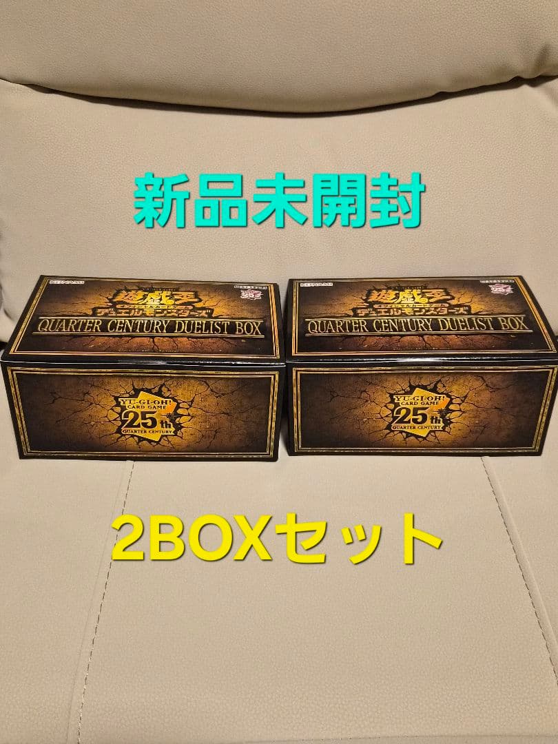 遊戯王OCGデュエルモンスターズクォーター・センチュリー・デュエリスト・ボックス