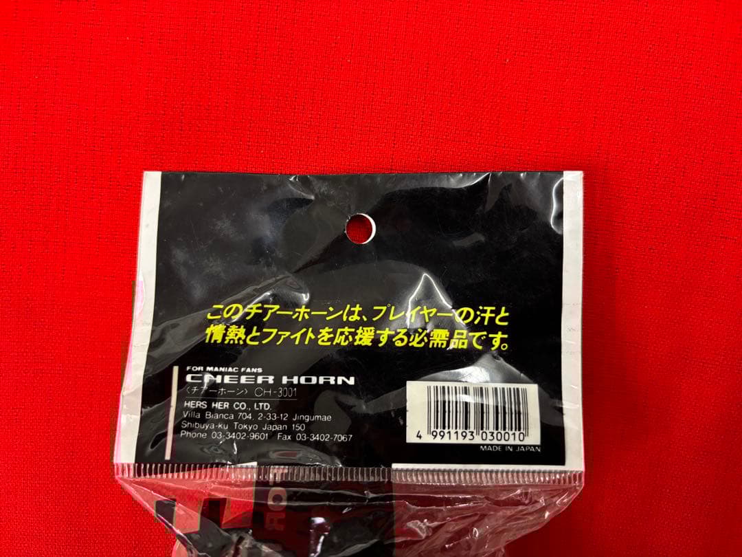 [希少品] 応援グッズ　チアホーン　プラ製　4連　新品・未使用※値下げ不可
