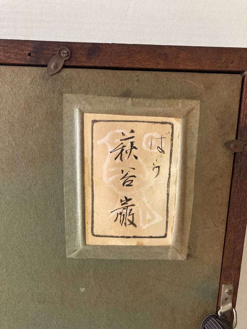 萩谷巌　油彩画『薔薇』