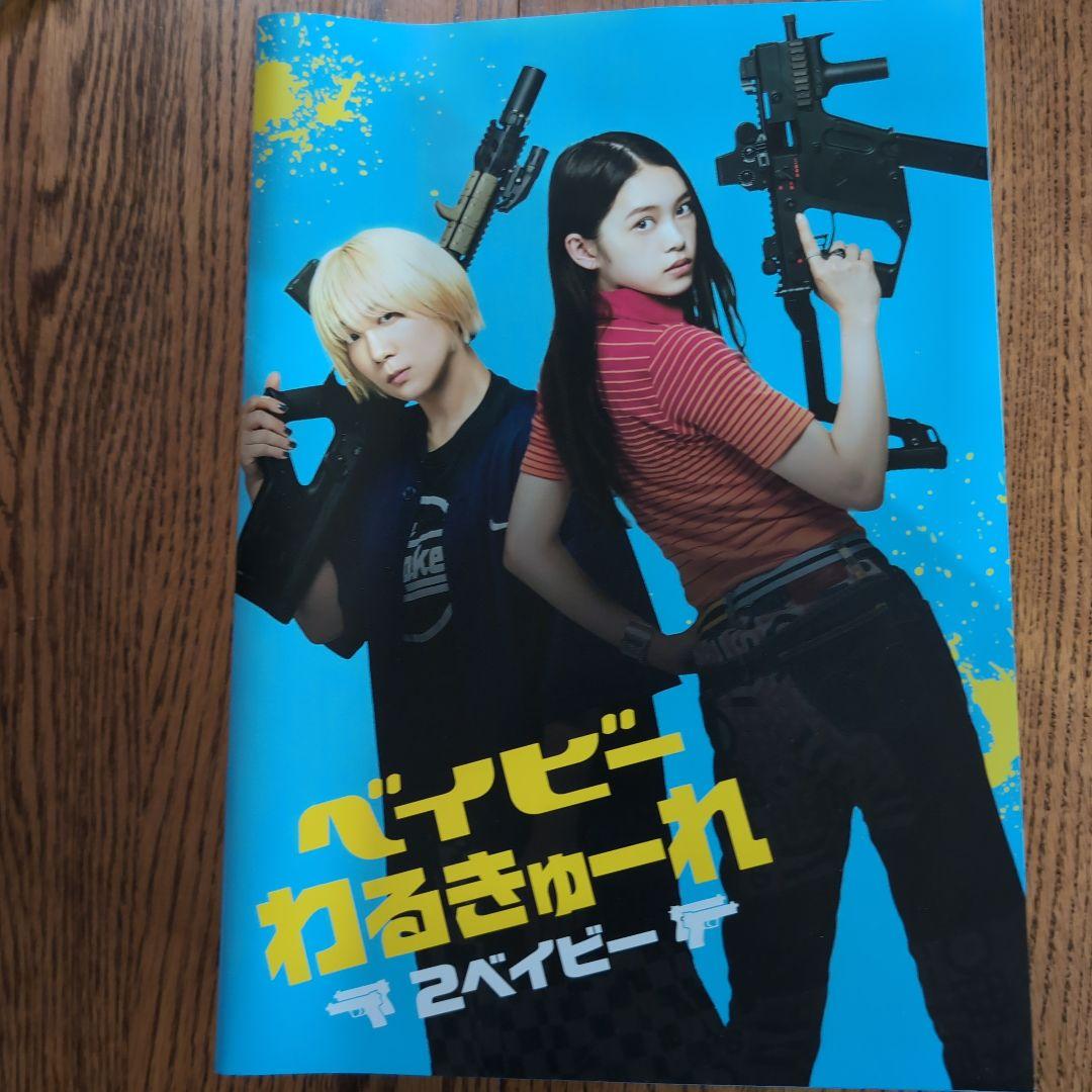 ベイビーわるきゅーれ ピンバッジ 4個　＆　パンフレット特典CD未開封付