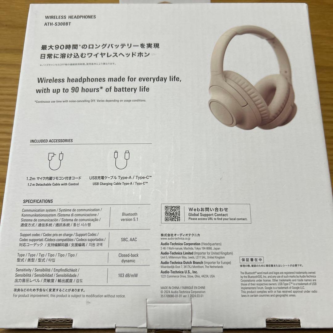 美品【本体付属品付】ワイヤレスヘッドホン オーディオテクニカATH-S300BT