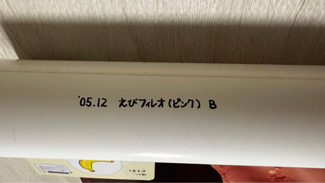 蛯原友里 エビちゃん マクドナルド マック エビフィレオ 大型タペストリー