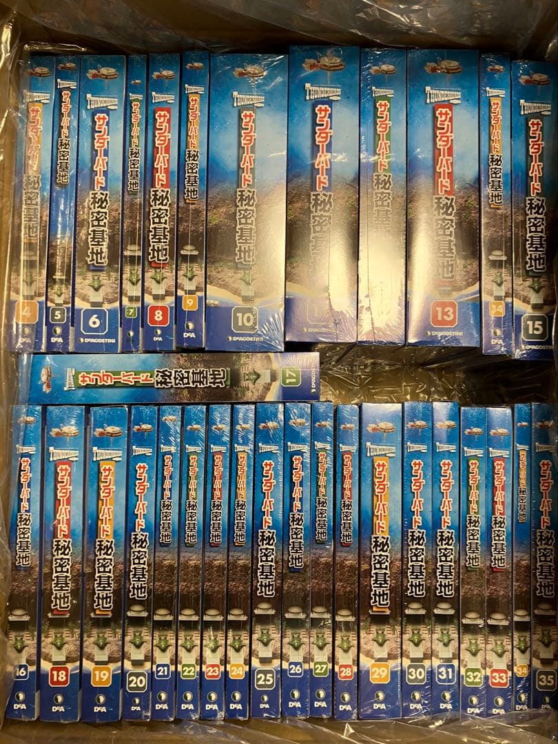 サンダーバード秘密基地110号セット