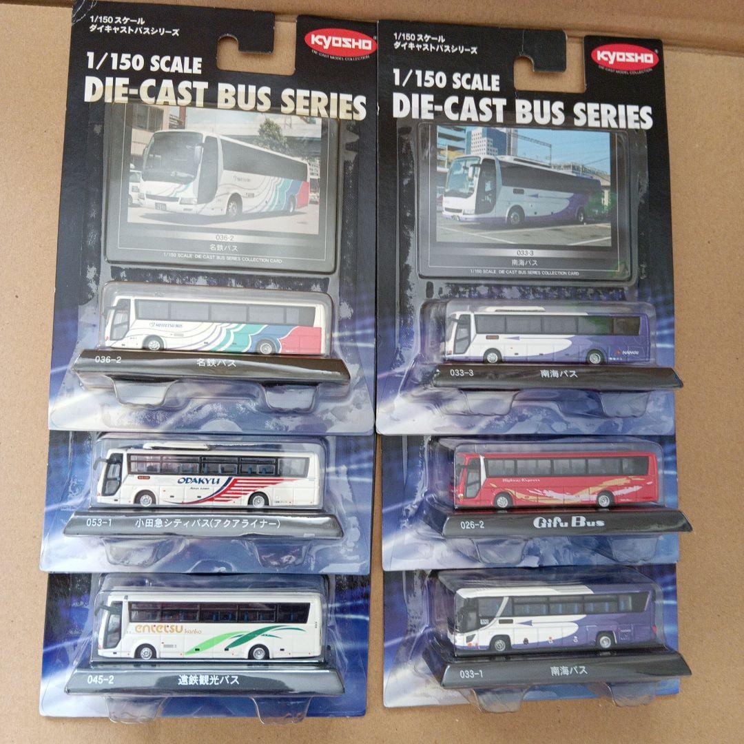 ダイキャスト　バス　シリーズ 1/150スケール 　71台セット　バラ