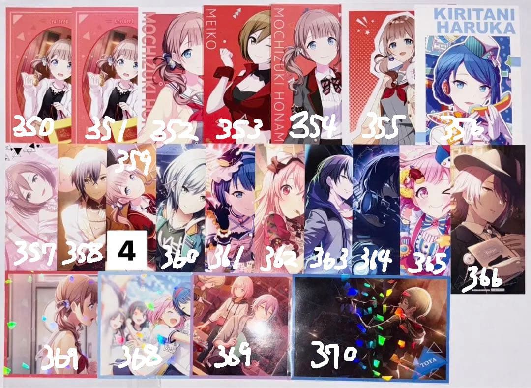 プロセカ 紙類 まとめ売り バラ売り⚪︎