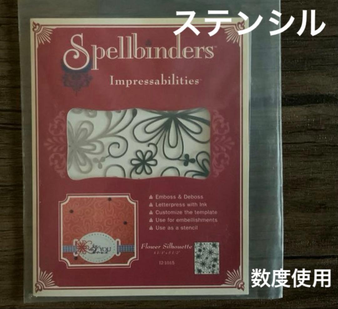 Spellbinders　Glimmer Hot Foil セット（本体未使用）
