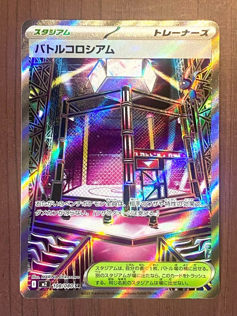 ポケカ メガリザードンX ex SAR おまけ付き