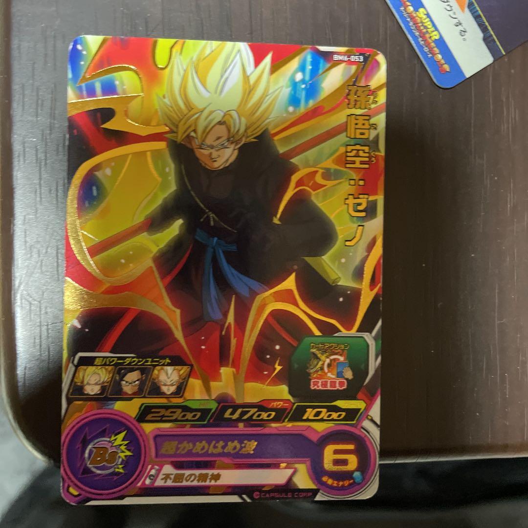 孫悟空 スーパードラゴンボールヒーローズ ベジット