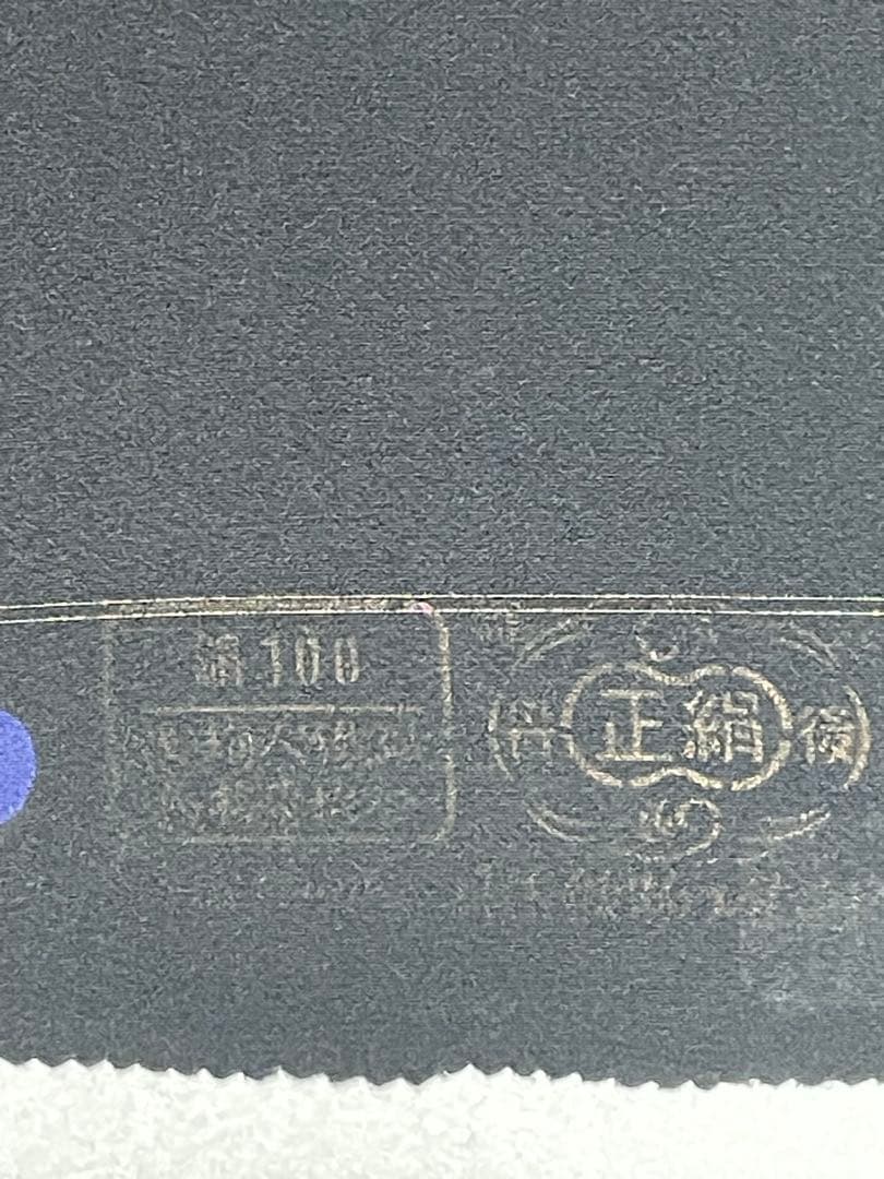 呉服店在庫・未使用品　正絹　反物　黒色　5点まとめて