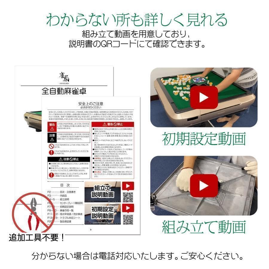 全自動麻雀卓 家庭用B2129折りたたみ 麻雀卓 全自動卓33mm ワインレッド