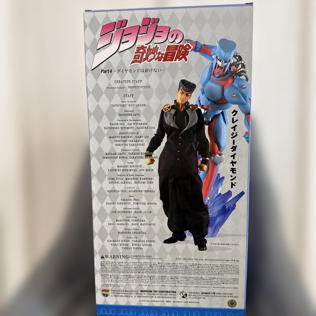 ジョジョの奇妙な冒険4部 RAH2体セット東方仗助、新品クレイジーダイヤモンド