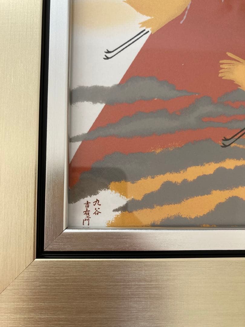 絵画　開運　良縁　富士山　赤富士　金　銀　鶴　陶器　縁起　厄落し