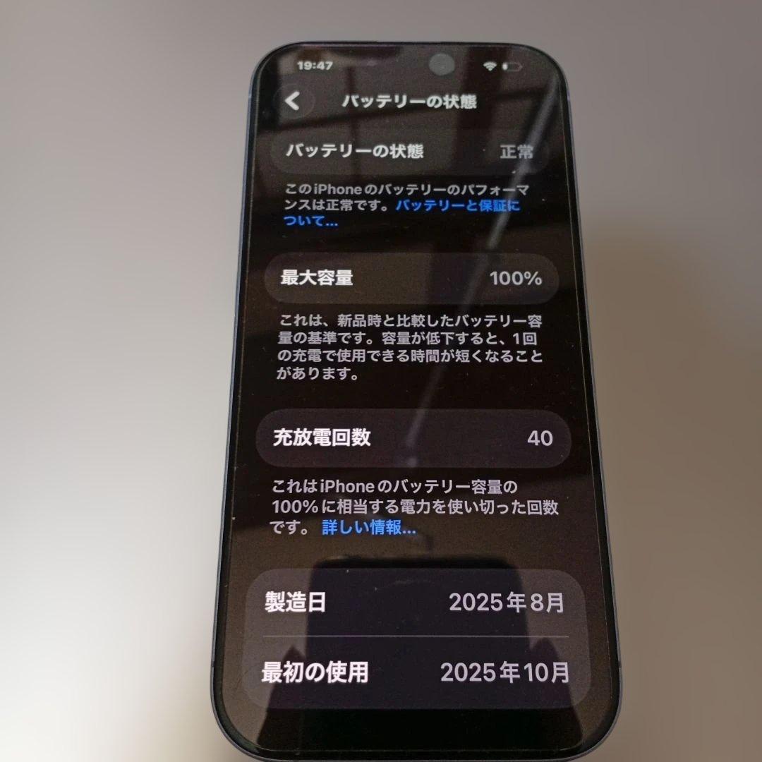 iPhone17 SIMフリー　256GB　美品　ミストブルー