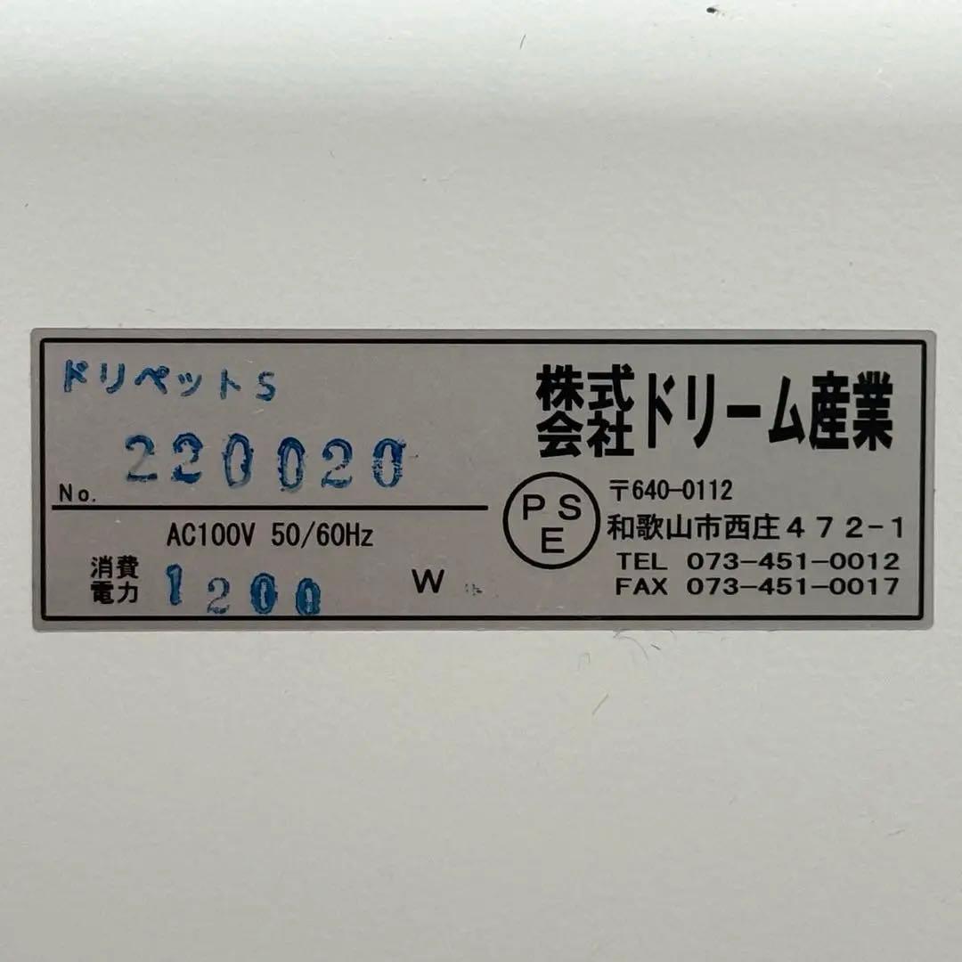 DRIPET トリミングボックス ドライヤー 犬用