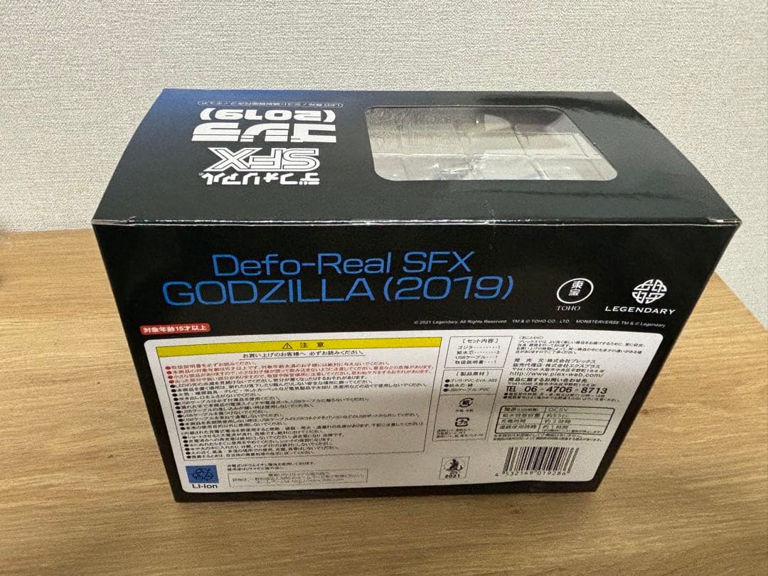 ゴジラ (2019) LEDミストフィギュア