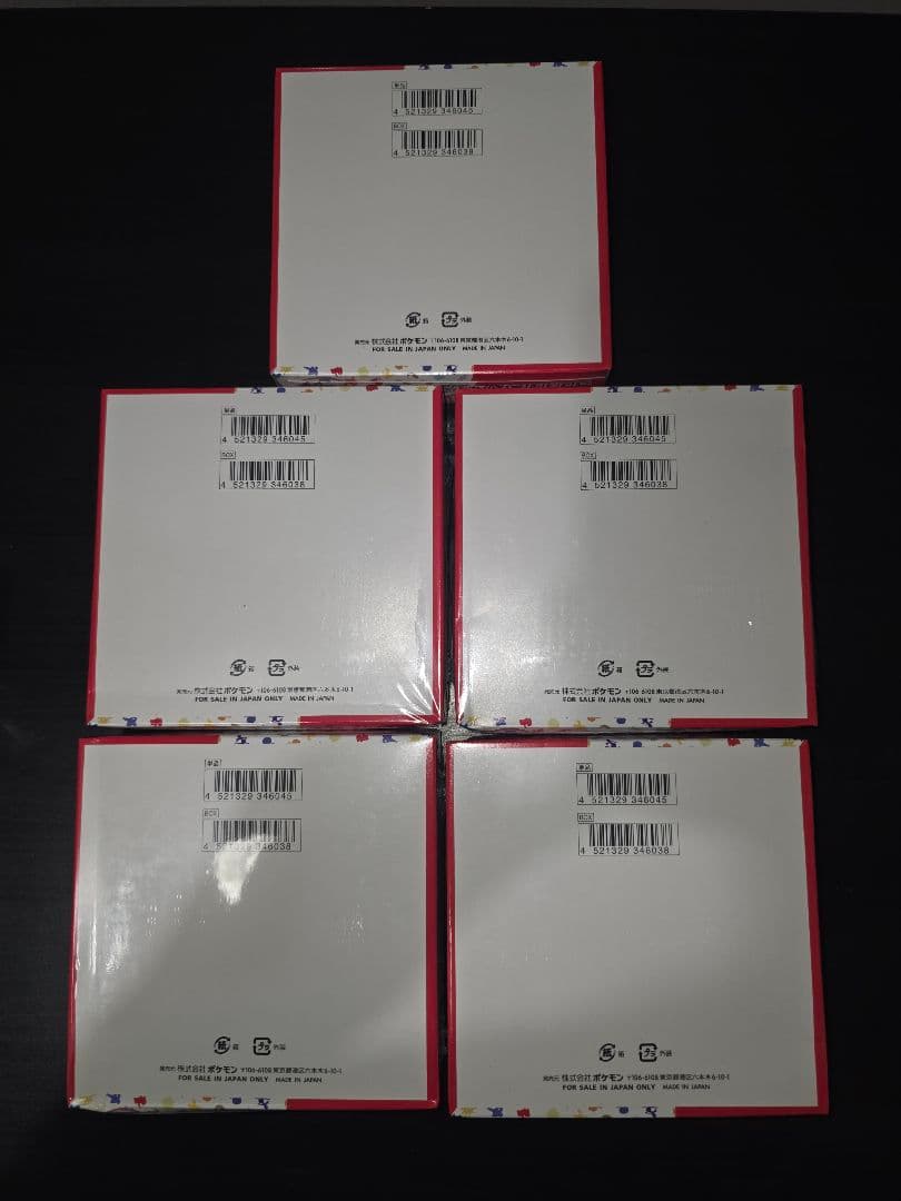 reiyポケモンカード151 5BOX新品未使用シュリンク付き