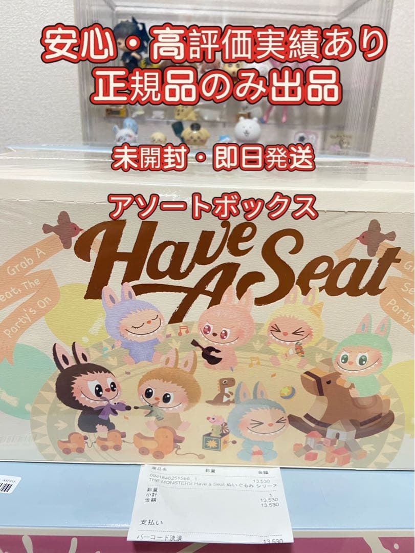 【店頭購入品·未開封】THE MONSTERS Have a Seat
