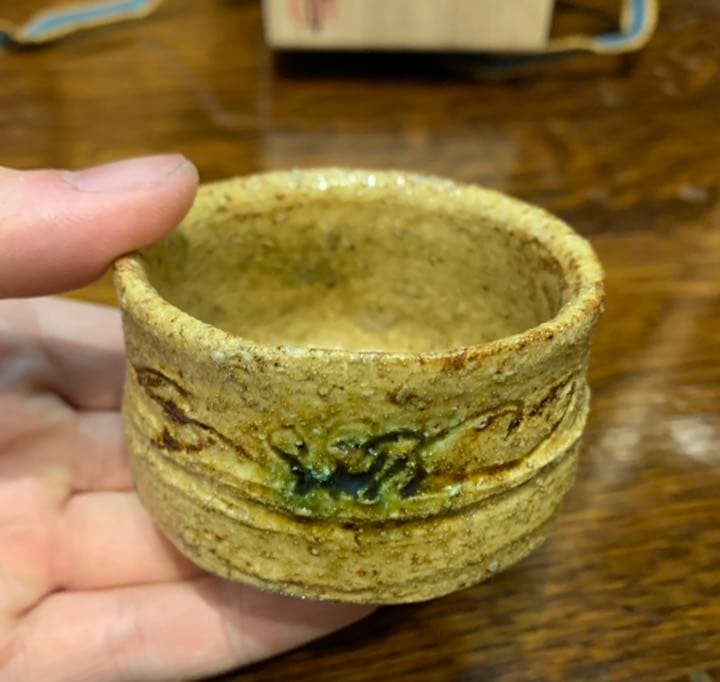 倣古黄瀬戸ぐい呑み