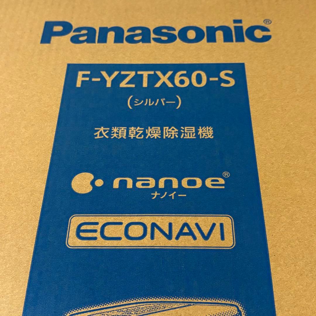 パナソニック 衣類乾燥除湿機 F-YZTX60 未使用品
