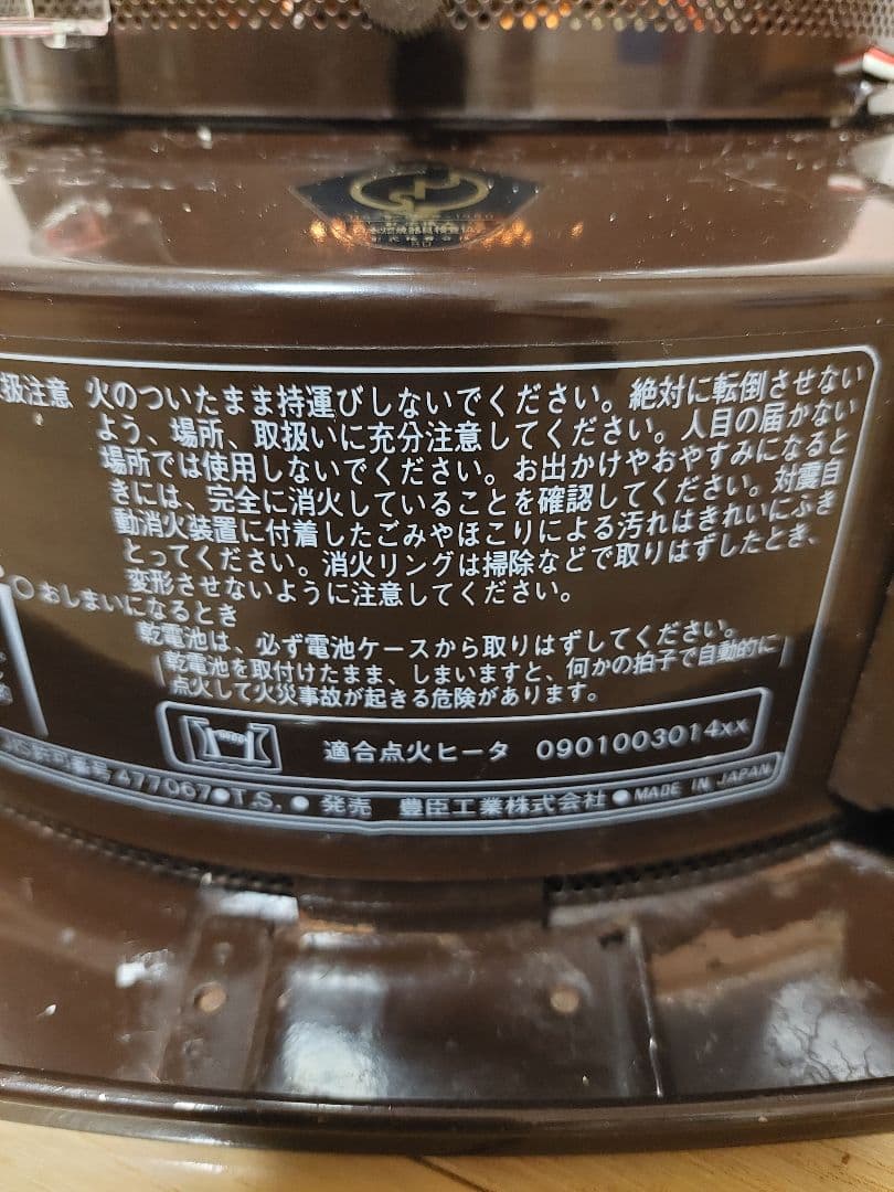 値下　トヨトミレインボーストーブ　USA　RB-2形 　芯交換済　昭和レトロ