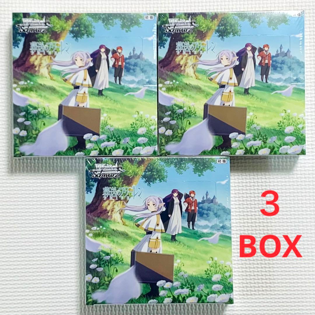 ヴァイスシュヴァルツ 葬送のフリーレン 3BOXセット シュリンク付 WS 初版