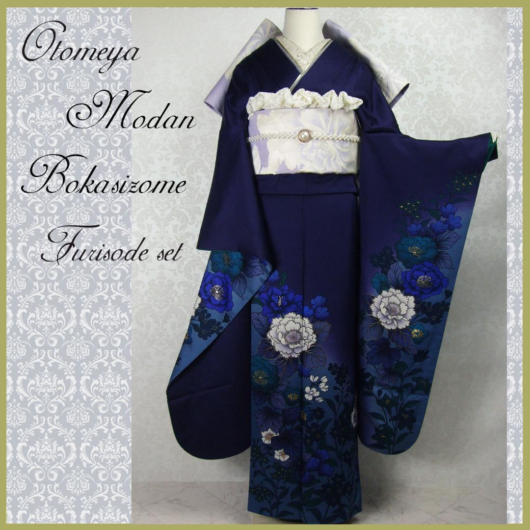 モダン洋花　無地　ぼかし染め　正絹振袖フルセット　成人式　ｍ35