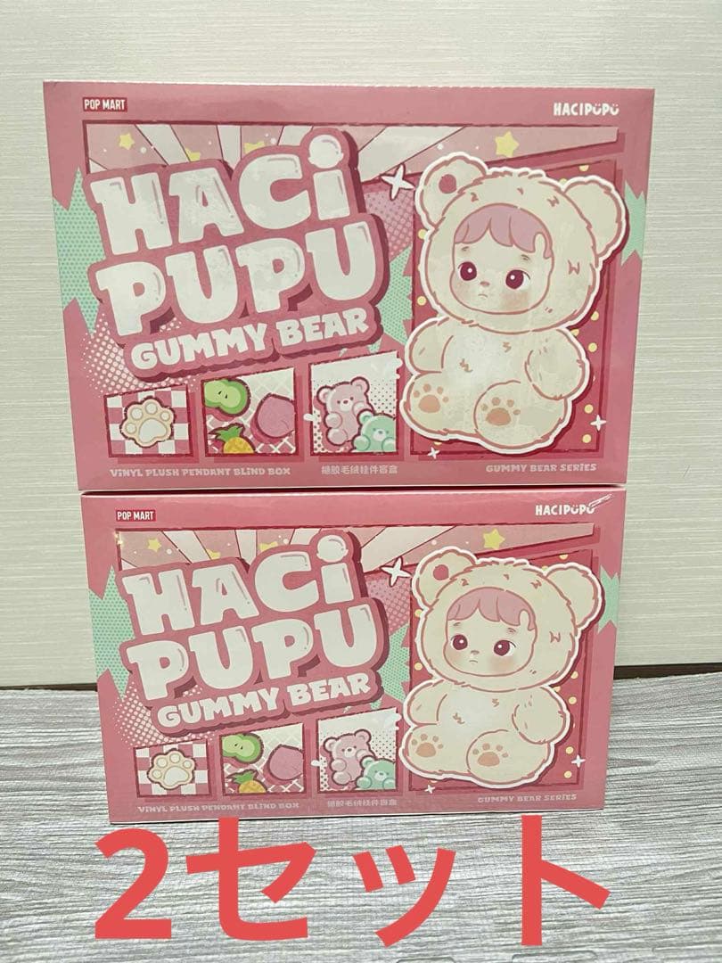 HACIPUPU Gummy Bear シリーズ ぬいぐるみペンダント