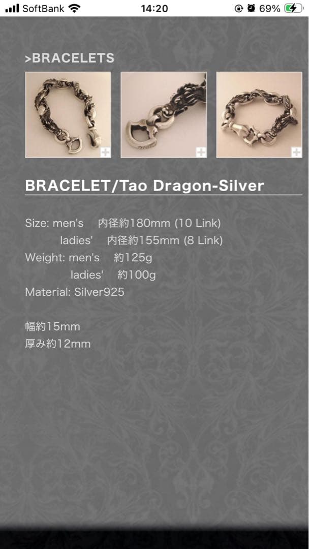 BULL BLOOD TAO DRAGON -SILVER MENS ハイド愛用