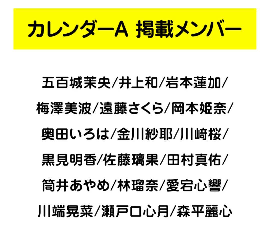 【即日】壁掛けカレンダー A B 2本セット 2026年 乃木坂46
