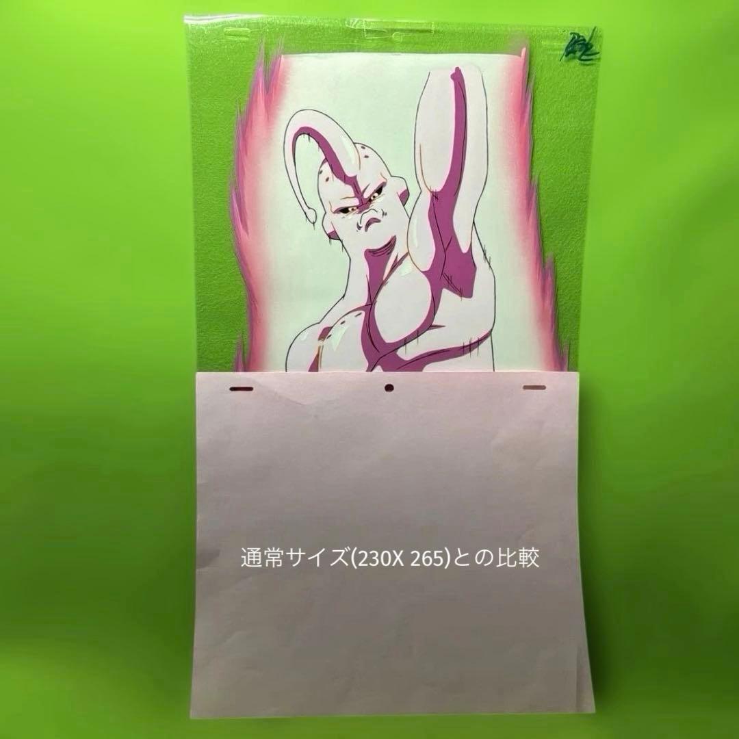 ドラゴンボールZ 大判セル画 魔人ブウ
