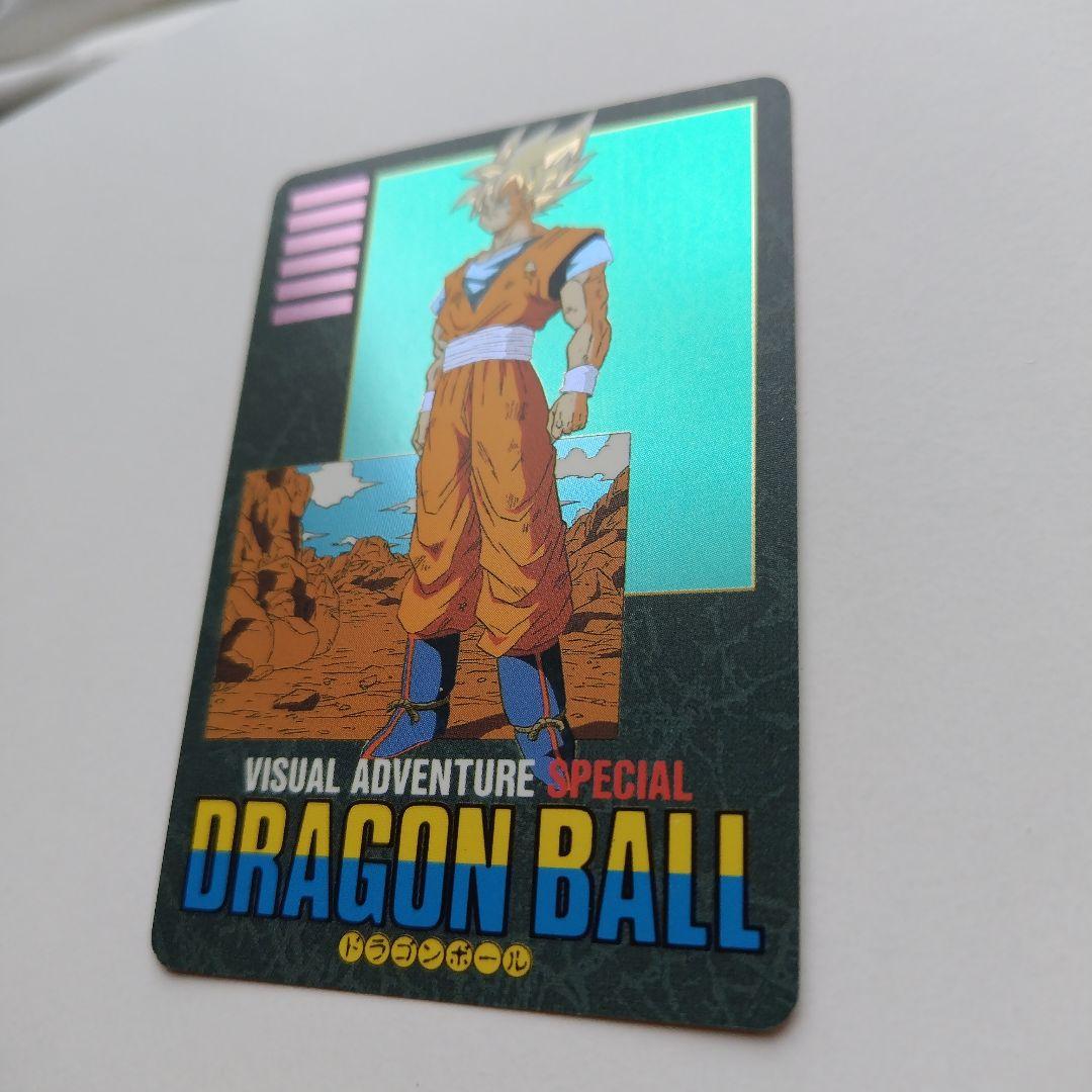 ビジュアルアドベンチャースペシャル 37 悟空の戦い