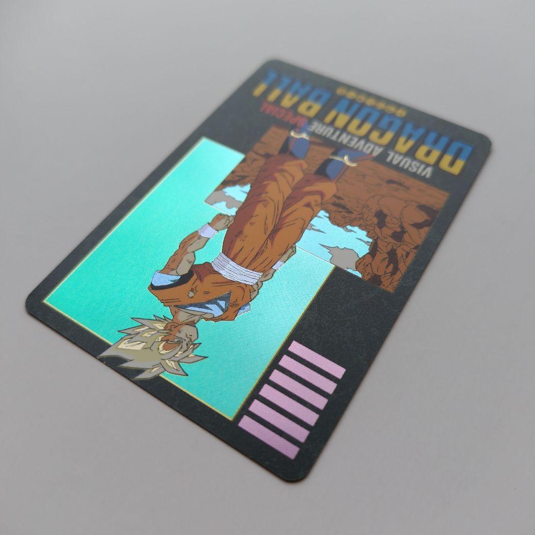 ビジュアルアドベンチャースペシャル 37 悟空の戦い