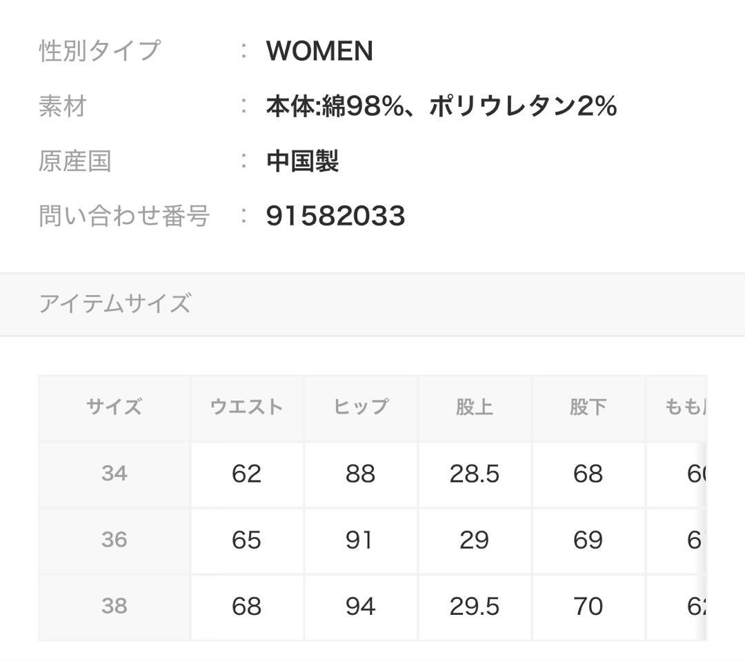 ジャーナルスタンダードレリューム ワイドベイカーパンツ　新品未使用