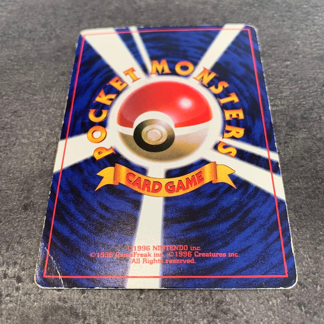 ピカチュウ 「月刊コロコロコミック96年11月号」 おまけカード