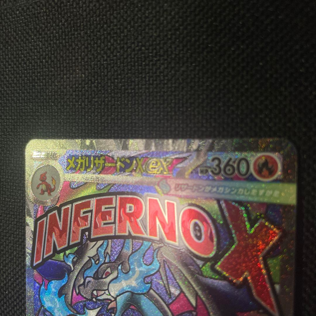 美品　メガリザードンX ex ma 中国語エラーカード　ポケカ　ポケモンカード