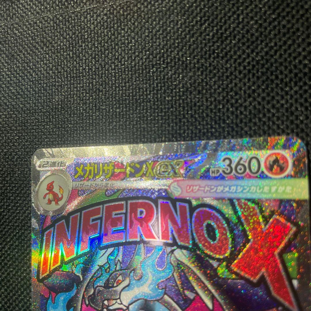 美品　メガリザードンX ex ma 中国語エラーカード　ポケカ　ポケモンカード