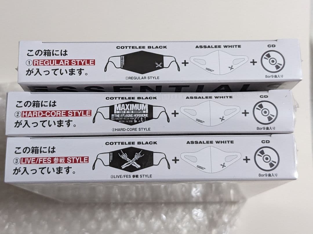 はじめての マキシマム ザ ホルモン マスク
「ESSENTIALS」3種